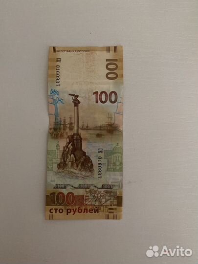 Купюра 100р крым