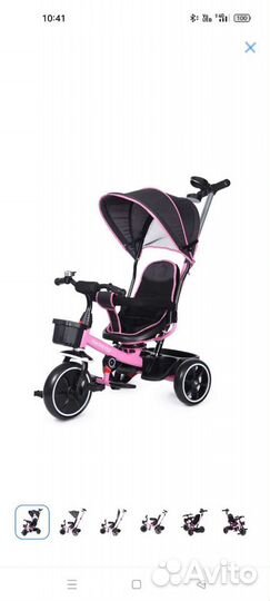 Трехколесный велосипед