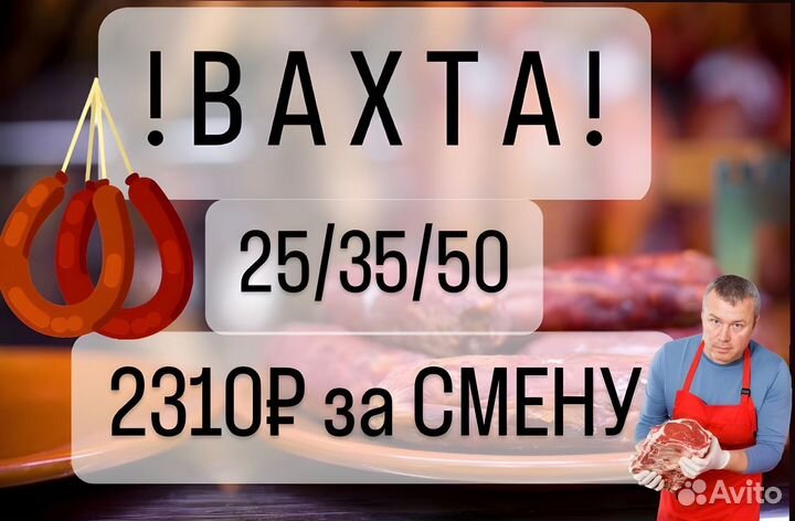 Грузчик в колбасный цех Белгород, Проживание/Обеды