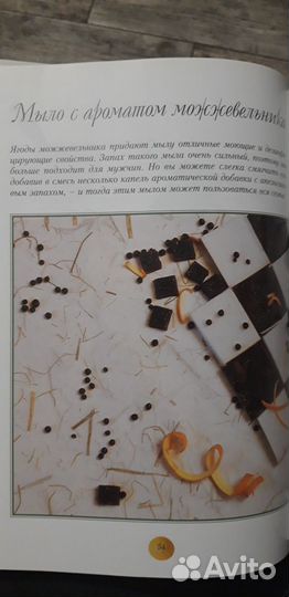 Мыло ручной работы