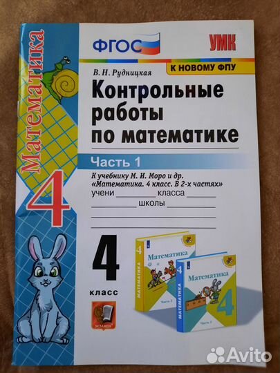 Контрольные работы по русскому языку к учебнику Ка