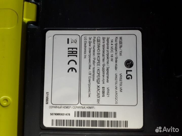 Робот пылесос LG VR6270
