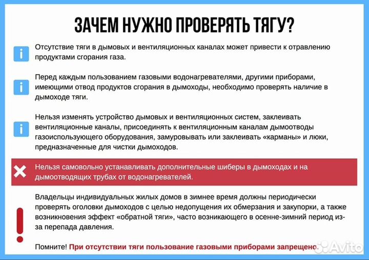 Вдпо. Обследование дымоходов с выдачей формы 20