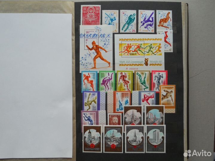 Полный годовой набор марок СССР 1980 года