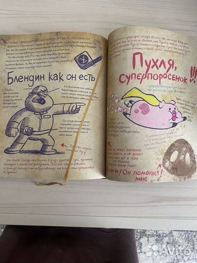 Гравити фолз дневник 3