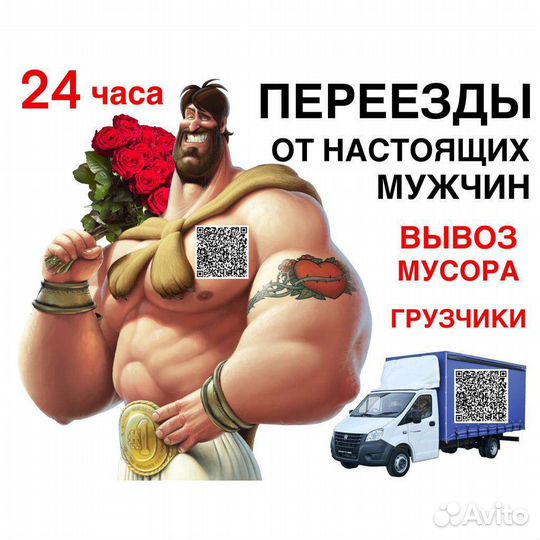 Вывоз мусора. демонтаж. спил деревьев