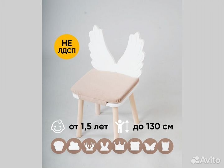 Детский стульчик