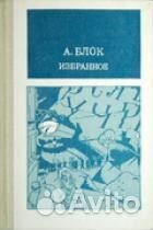 Книги классиков. Авторы от Бликсен до Боргана. Бло