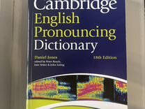 Словарь cambridge english pronouncing dictionary
