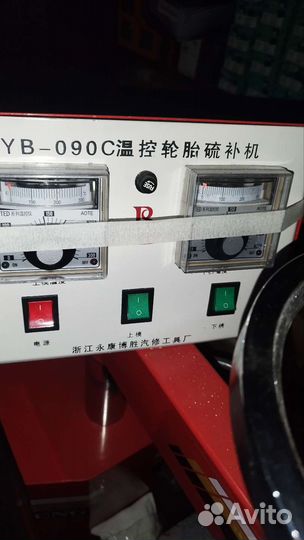 Вулканизатор новый