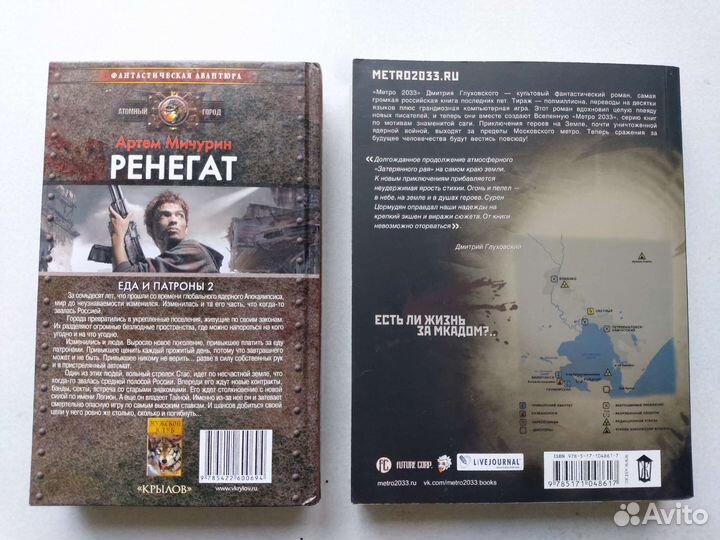 Еда и патроны / Край земли / Книги