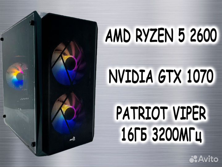 Игровой компьютер Ryzen 5 + GeForce GTX 1070 Dual