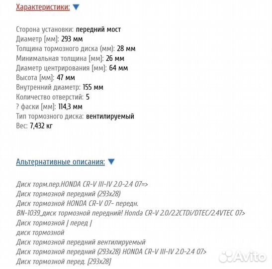 Тормозные диски