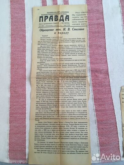 Вырезки из газет 1945 года