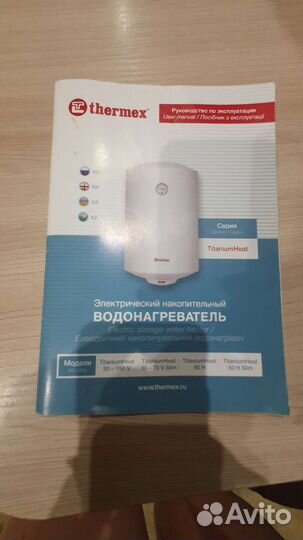 Бойлер водонагреватель бу