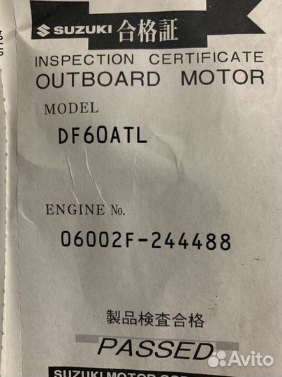 Лодочный мотор Suzuki