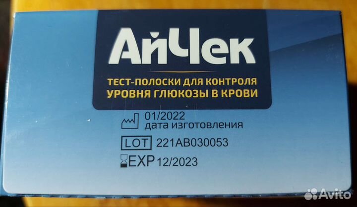 Тест-полоски для глюкометра айчек №100