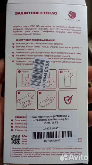 Защитное стекло самсунг А31 (2шт)