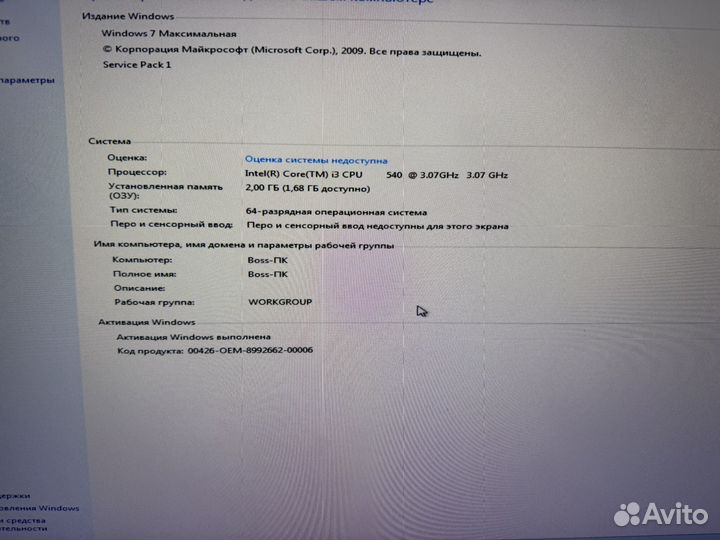 Офисный системный блок i3-540 HDD 500