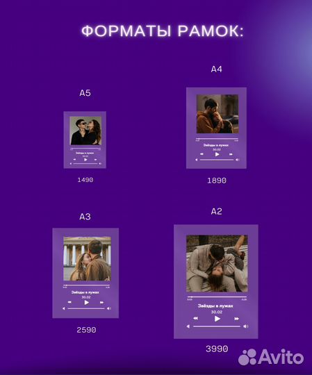 Рамка с музыкой / Лучший подарок