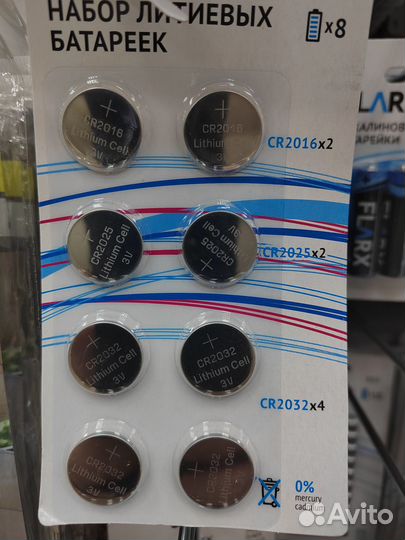 Батарейки