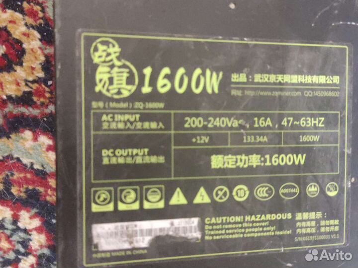 Блок питания 1800w