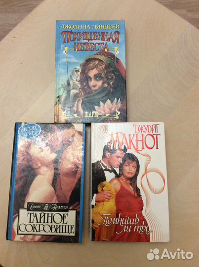 Женские романы, книги