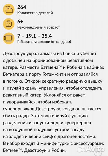 Lego Super Heroes 76034