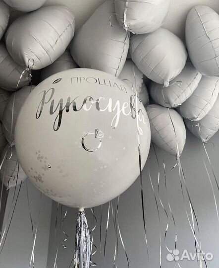 Воздушные шары на девичник