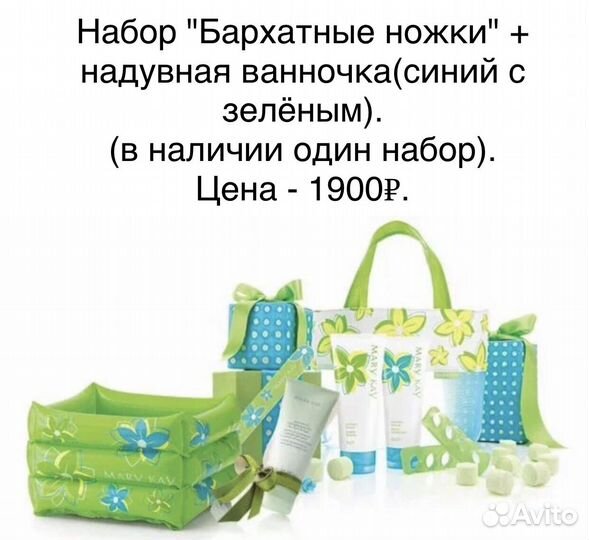 Крем, скраб для рук и ног Mary Kay