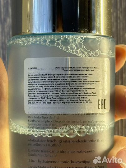 Estee Lauder тоник отшелушивающий