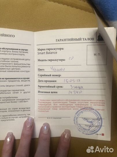 Гироскутер Smart balance 10 5