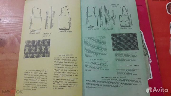 Вяжите на Спицах 6 буклетов 1969 Дом Моделей Рекла