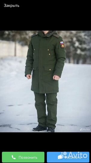 Бушлат офисный