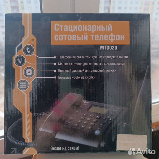 Стационарный сотовый телефон