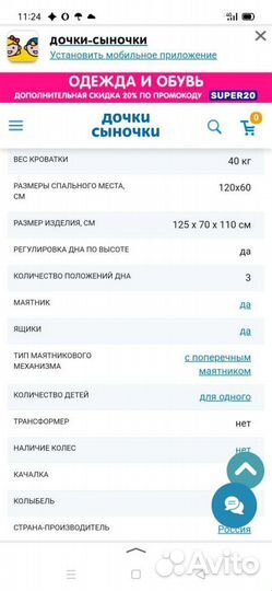 Детская кровать