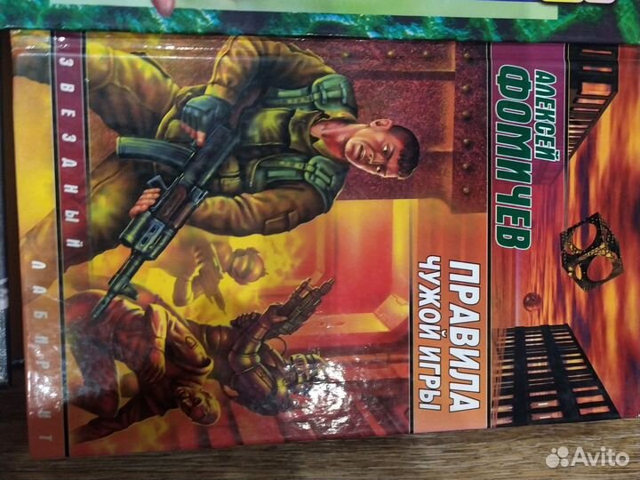 Книги фантастика и фентези