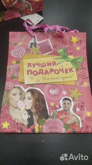 Пакет подарочный