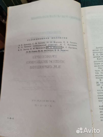 Институт инженеров железнодорожного транспорта