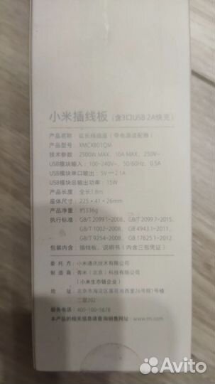 Xiaomi Mi Power Strip xmcxb01QM White