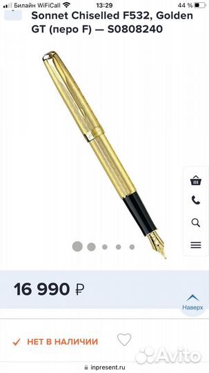 Ручка перьевая Паркер Parker новая оригинал