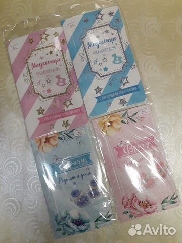 Подарочные открытки в роддом врачу