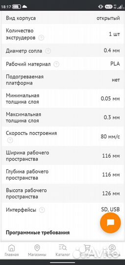 3d принтер