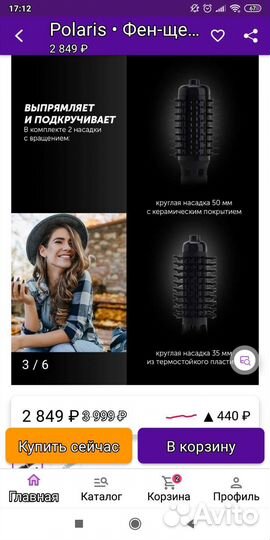 Насадка на фен Polaris PHS 1002