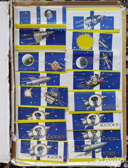 Набор фантики от шоколада Полёт, 16 штук