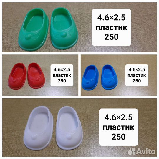 Обувь для кукол