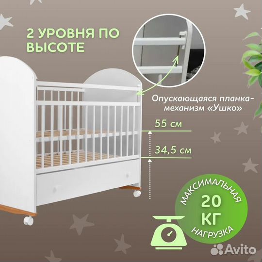 Кровать детская для новорожденных с ящиком Bellucc