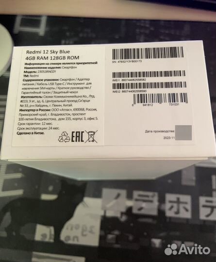 Xiaomi Redmi 12, 4/128 ГБ