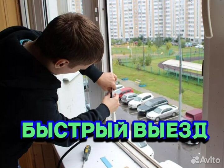 Ремонт окон любой сложности Обслуживание окон