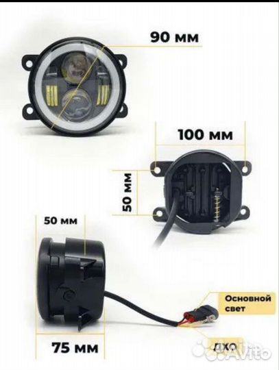 Противотуманные фары на Форд-Рено-Митсубиси 100w